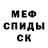Мефедрон кристаллы T Zeml