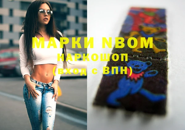 марки nbome Алексеевка