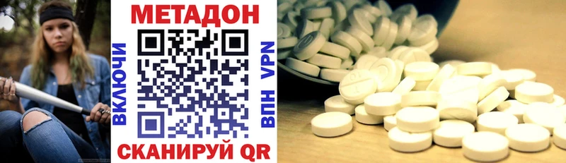 МЕТАДОН белоснежный  Бодайбо 